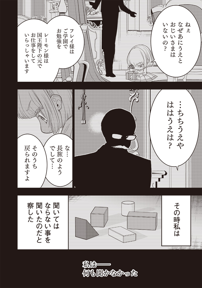 &quotSEKAI SAIKYOU NO SHITSUJI" BLACK SHOKUBA WO TSUIHOUSARETA ORE, KOORI NO REIJOU NI HIROWARERU - raw - Chapter 33.1 - https://jpdd.ccdd.to/JPDD/sekaisaikyounoshitsujiblackshokubawotsuihousaretaorekoorinoreijounihirowareru/331000/lylainhlgvu.jpg