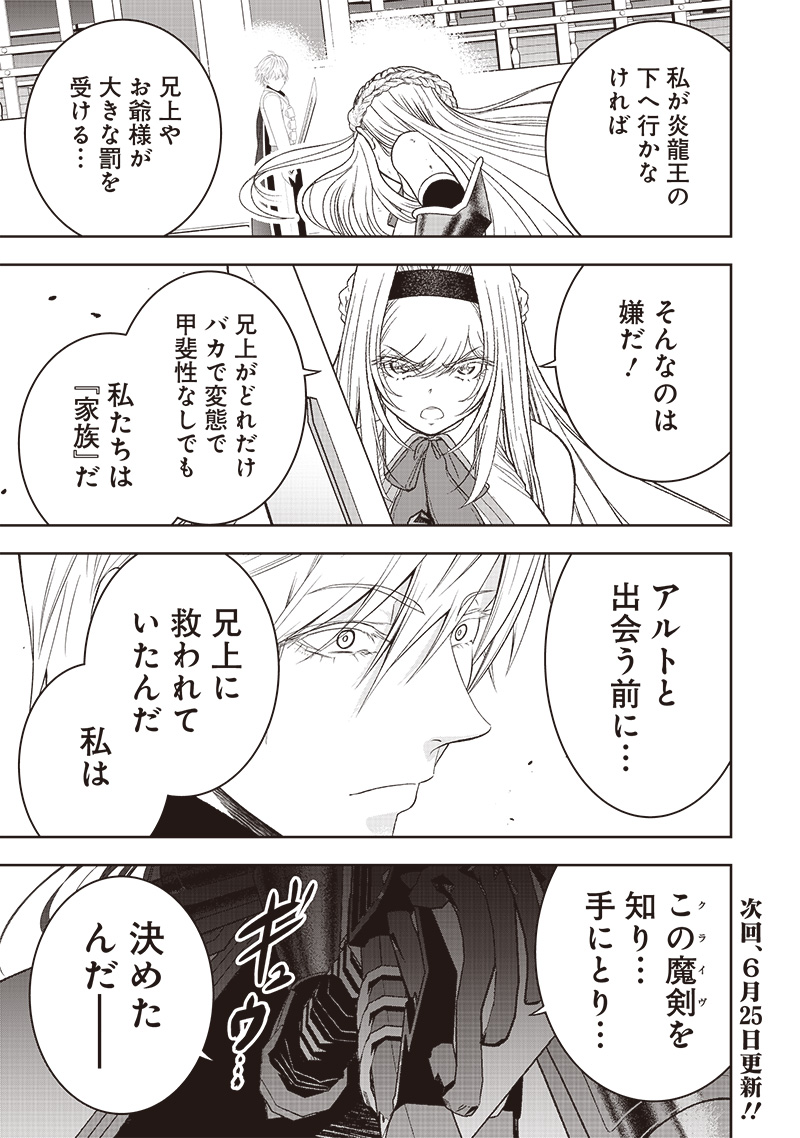 &quotSEKAI SAIKYOU NO SHITSUJI" BLACK SHOKUBA WO TSUIHOUSARETA ORE, KOORI NO REIJOU NI HIROWARERU - raw - Chapter 33.1 - https://jpdd.ccdd.to/JPDD/sekaisaikyounoshitsujiblackshokubawotsuihousaretaorekoorinoreijounihirowareru/331000/xz0s1jdfp2j.jpg