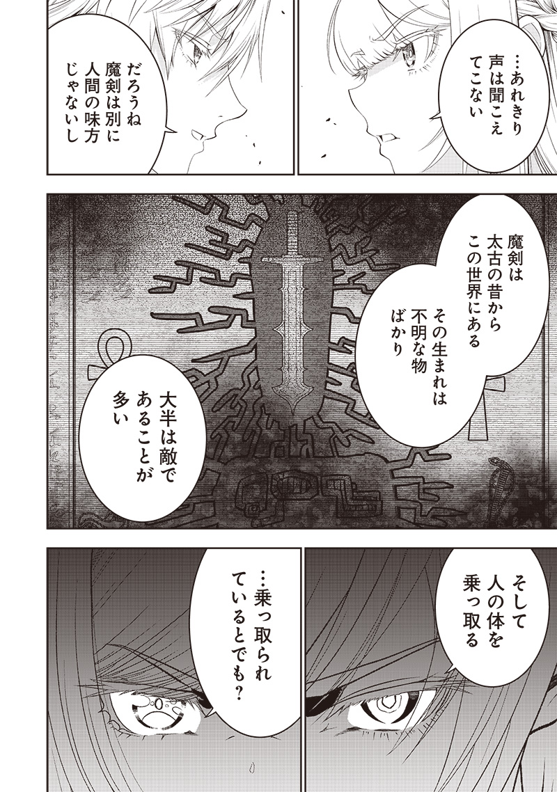 &quotSEKAI SAIKYOU NO SHITSUJI" BLACK SHOKUBA WO TSUIHOUSARETA ORE, KOORI NO REIJOU NI HIROWARERU - raw - Chapter 33.1 - https://jpdd.ccdd.to/JPDD/sekaisaikyounoshitsujiblackshokubawotsuihousaretaorekoorinoreijounihirowareru/331000/zapsidikupp.jpg