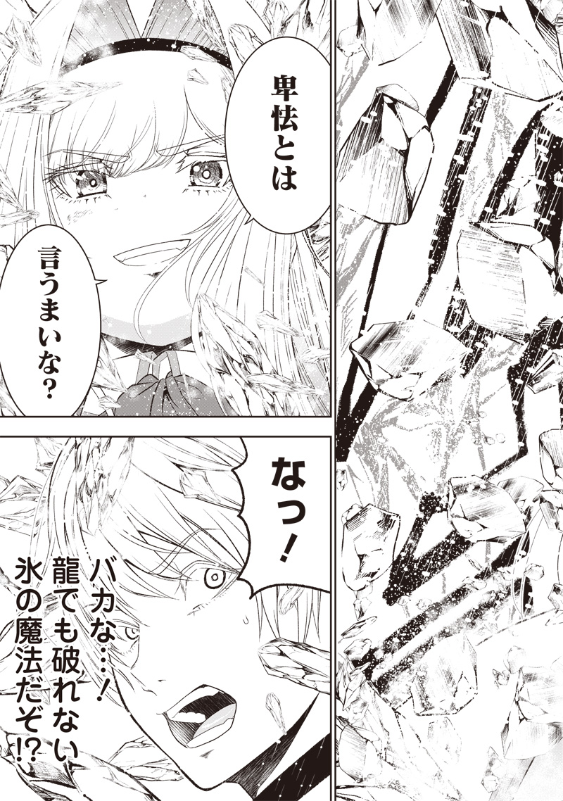 &quotSEKAI SAIKYOU NO SHITSUJI" BLACK SHOKUBA WO TSUIHOUSARETA ORE, KOORI NO REIJOU NI HIROWARERU - raw - Chapter 33.2 - https://jpdd.ccdd.to/JPDD/sekaisaikyounoshitsujiblackshokubawotsuihousaretaorekoorinoreijounihirowareru/332000/ddbxq5rhrnb.jpg