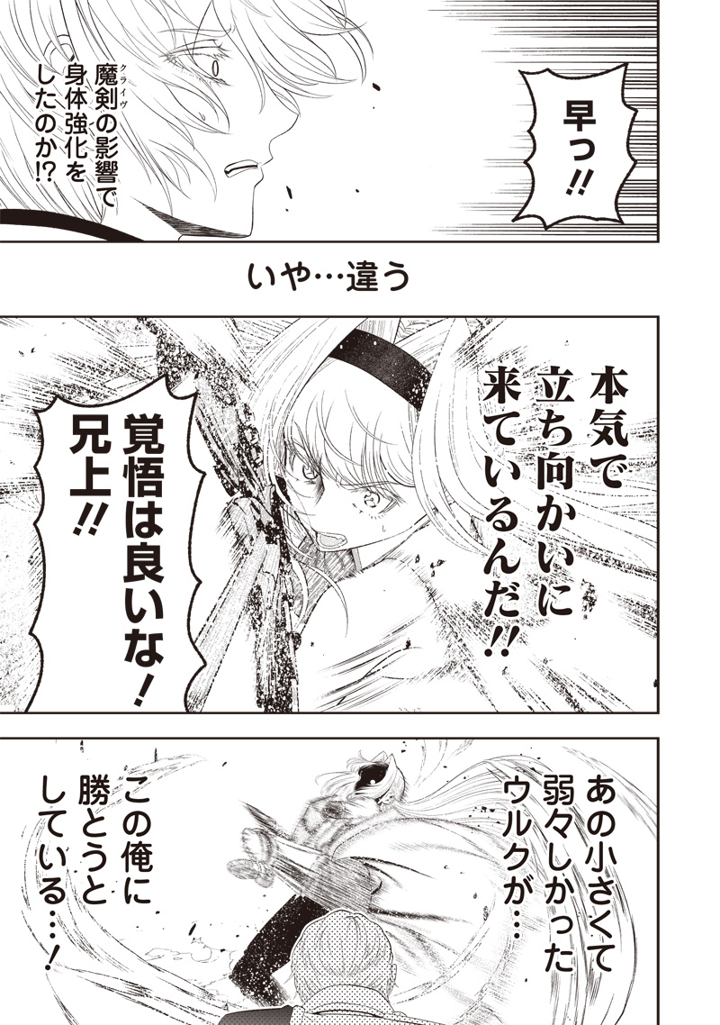 &quotSEKAI SAIKYOU NO SHITSUJI" BLACK SHOKUBA WO TSUIHOUSARETA ORE, KOORI NO REIJOU NI HIROWARERU - raw - Chapter 33.2 - https://jpdd.ccdd.to/JPDD/sekaisaikyounoshitsujiblackshokubawotsuihousaretaorekoorinoreijounihirowareru/332000/fa0dhw35lln.jpg