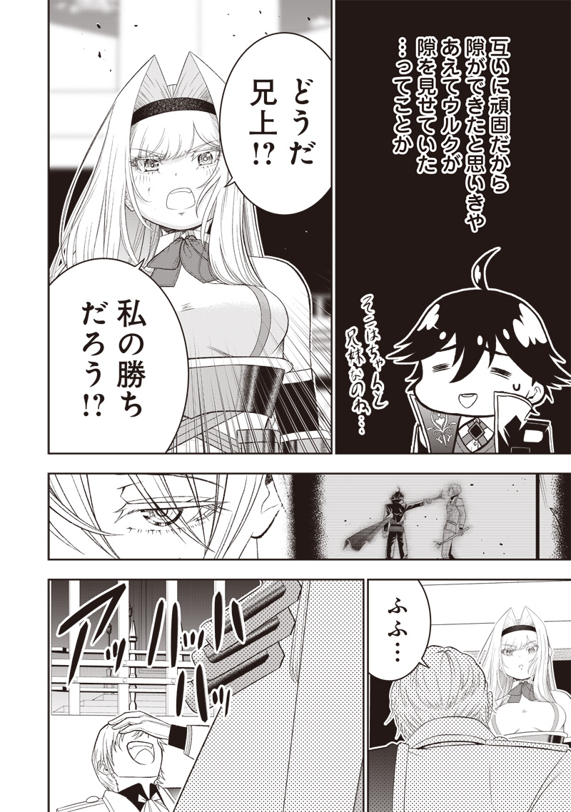 &quotSEKAI SAIKYOU NO SHITSUJI" BLACK SHOKUBA WO TSUIHOUSARETA ORE, KOORI NO REIJOU NI HIROWARERU - raw - Chapter 33.2 - https://jpdd.ccdd.to/JPDD/sekaisaikyounoshitsujiblackshokubawotsuihousaretaorekoorinoreijounihirowareru/332000/jyx2czm4hc5.jpg