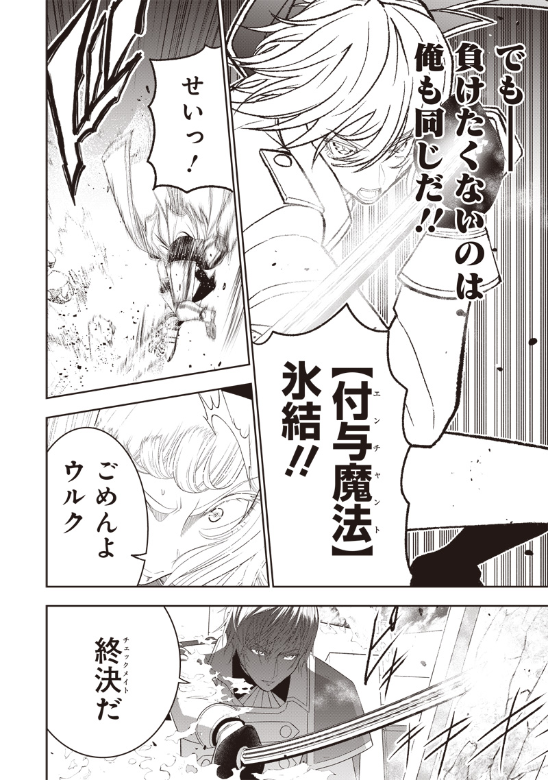 &quotSEKAI SAIKYOU NO SHITSUJI" BLACK SHOKUBA WO TSUIHOUSARETA ORE, KOORI NO REIJOU NI HIROWARERU - raw - Chapter 33.2 - https://jpdd.ccdd.to/JPDD/sekaisaikyounoshitsujiblackshokubawotsuihousaretaorekoorinoreijounihirowareru/332000/qztba5wsv3t.jpg