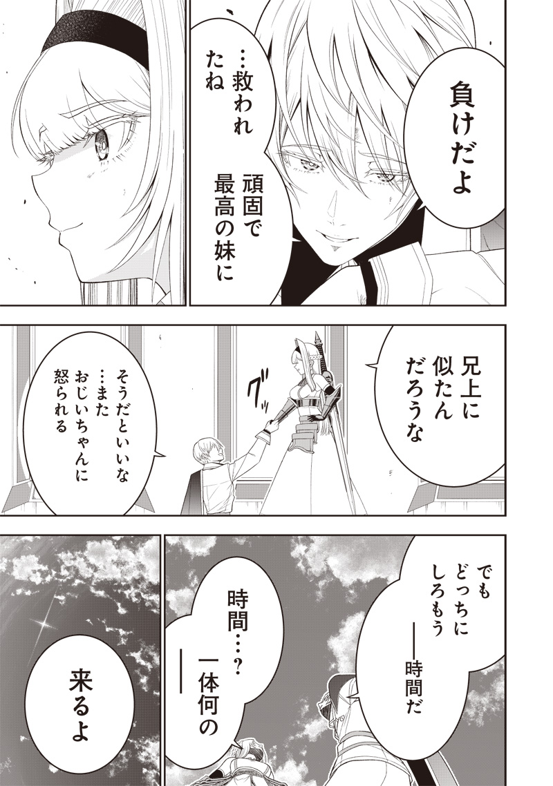 &quotSEKAI SAIKYOU NO SHITSUJI" BLACK SHOKUBA WO TSUIHOUSARETA ORE, KOORI NO REIJOU NI HIROWARERU - raw - Chapter 33.2 - https://jpdd.ccdd.to/JPDD/sekaisaikyounoshitsujiblackshokubawotsuihousaretaorekoorinoreijounihirowareru/332000/rxrrq4posnf.jpg