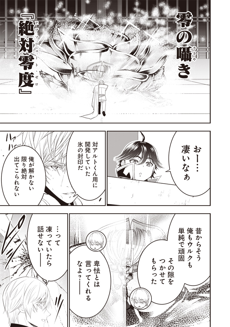 &quotSEKAI SAIKYOU NO SHITSUJI" BLACK SHOKUBA WO TSUIHOUSARETA ORE, KOORI NO REIJOU NI HIROWARERU - raw - Chapter 33.2 - https://jpdd.ccdd.to/JPDD/sekaisaikyounoshitsujiblackshokubawotsuihousaretaorekoorinoreijounihirowareru/332000/tkvdrt3xd0y.jpg
