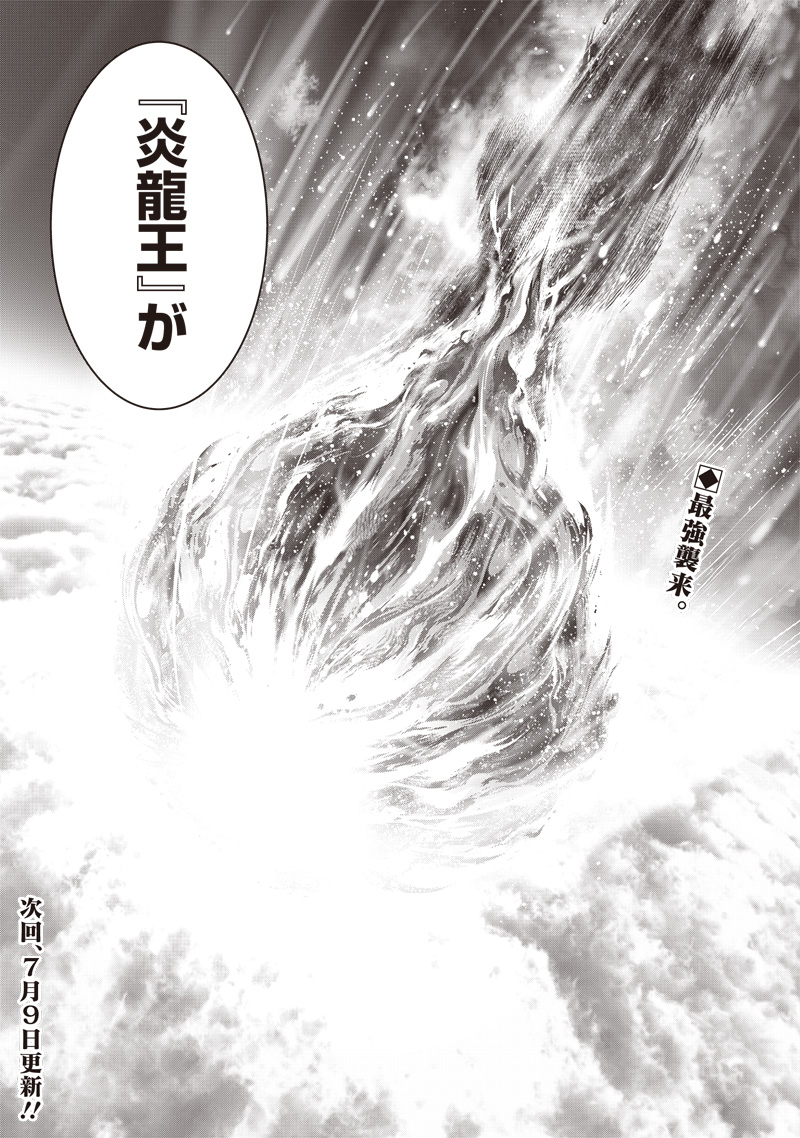 &quotSEKAI SAIKYOU NO SHITSUJI" BLACK SHOKUBA WO TSUIHOUSARETA ORE, KOORI NO REIJOU NI HIROWARERU - raw - Chapter 33.2 - https://jpdd.ccdd.to/JPDD/sekaisaikyounoshitsujiblackshokubawotsuihousaretaorekoorinoreijounihirowareru/332000/ys1ufc4r4fv.jpg