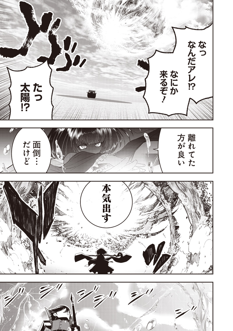 &quotSEKAI SAIKYOU NO SHITSUJI" BLACK SHOKUBA WO TSUIHOUSARETA ORE, KOORI NO REIJOU NI HIROWARERU - raw - Chapter 34.1 - https://jpdd.ccdd.to/JPDD/sekaisaikyounoshitsujiblackshokubawotsuihousaretaorekoorinoreijounihirowareru/341000/5kpe35lljl3.jpg