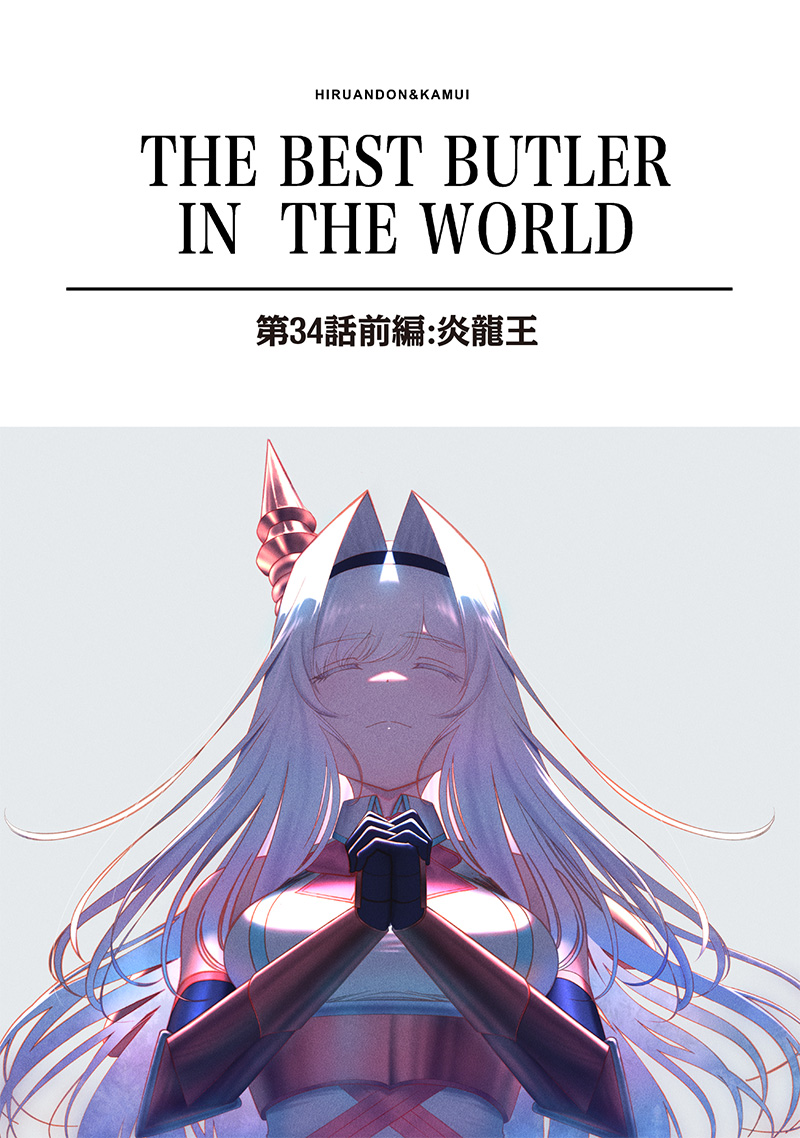 &quotSEKAI SAIKYOU NO SHITSUJI" BLACK SHOKUBA WO TSUIHOUSARETA ORE, KOORI NO REIJOU NI HIROWARERU - raw - Chapter 34.1 - https://jpdd.ccdd.to/JPDD/sekaisaikyounoshitsujiblackshokubawotsuihousaretaorekoorinoreijounihirowareru/341000/kwmw3lhp2fo.jpg