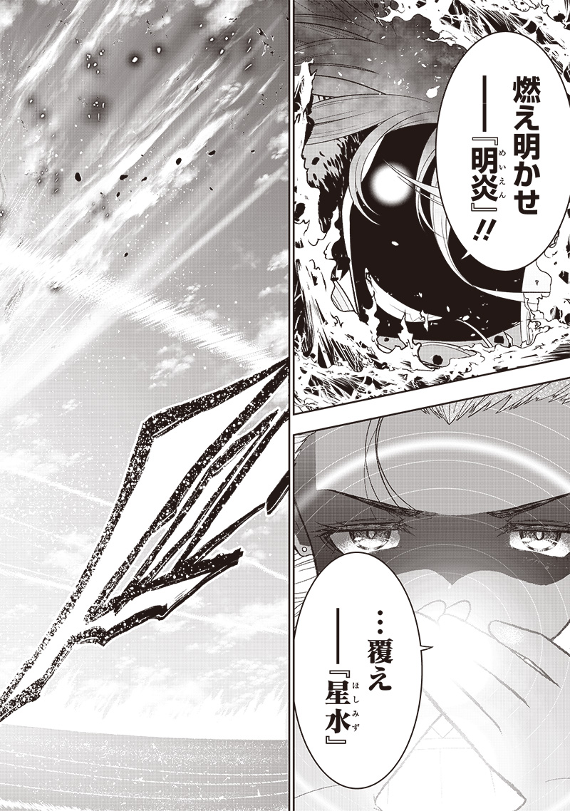 &quotSEKAI SAIKYOU NO SHITSUJI" BLACK SHOKUBA WO TSUIHOUSARETA ORE, KOORI NO REIJOU NI HIROWARERU - raw - Chapter 34.1 - https://jpdd.ccdd.to/JPDD/sekaisaikyounoshitsujiblackshokubawotsuihousaretaorekoorinoreijounihirowareru/341000/rhxkdmnom23.jpg