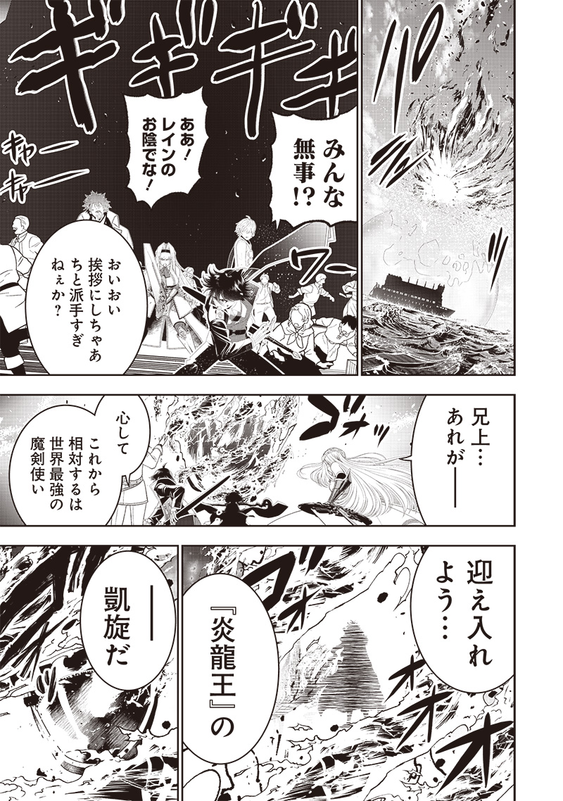&quotSEKAI SAIKYOU NO SHITSUJI" BLACK SHOKUBA WO TSUIHOUSARETA ORE, KOORI NO REIJOU NI HIROWARERU - raw - Chapter 34.1 - https://jpdd.ccdd.to/JPDD/sekaisaikyounoshitsujiblackshokubawotsuihousaretaorekoorinoreijounihirowareru/341000/xapd5ntcq0b.jpg