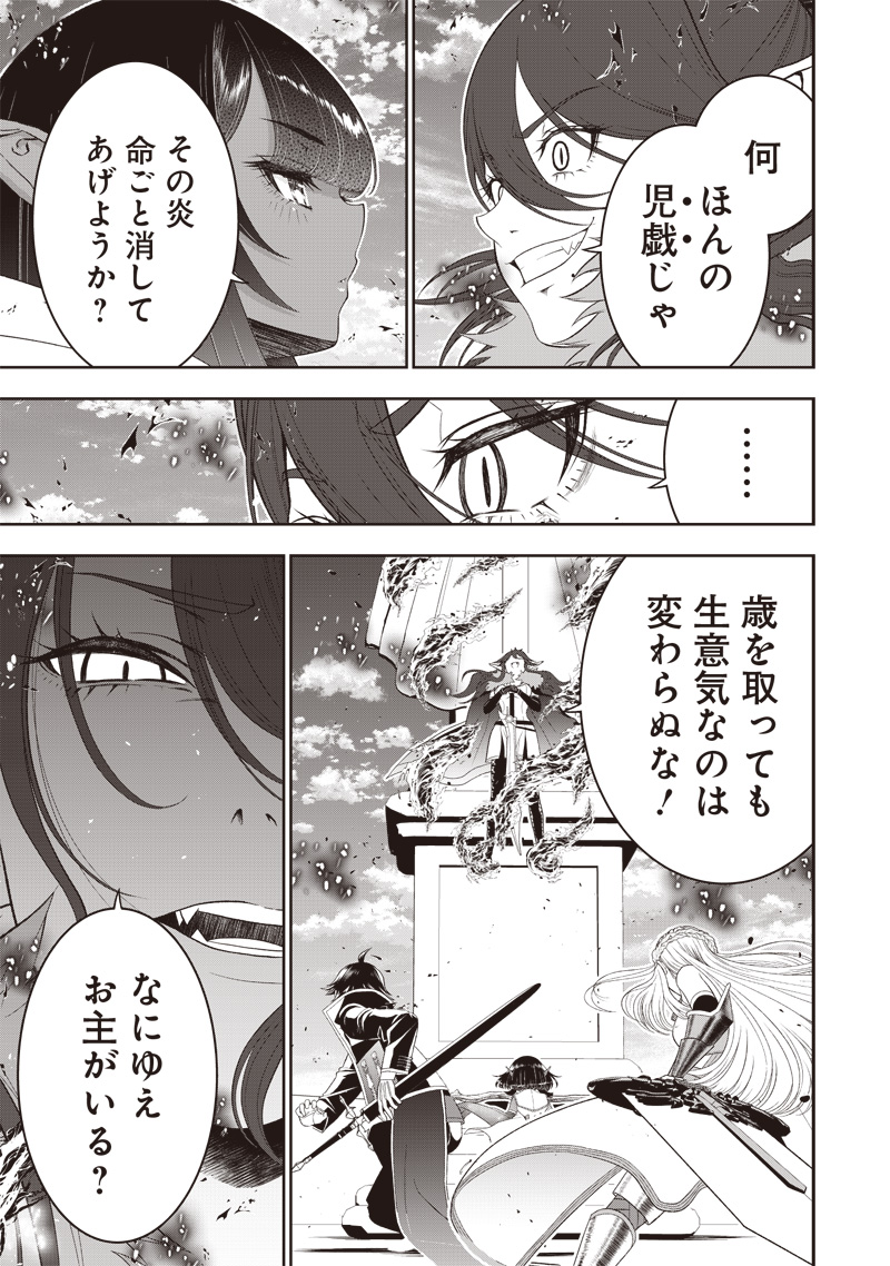 &quotSEKAI SAIKYOU NO SHITSUJI" BLACK SHOKUBA WO TSUIHOUSARETA ORE, KOORI NO REIJOU NI HIROWARERU - raw - Chapter 34.2 - https://jpdd.ccdd.to/JPDD/sekaisaikyounoshitsujiblackshokubawotsuihousaretaorekoorinoreijounihirowareru/342000/25o34s24ooo.jpg