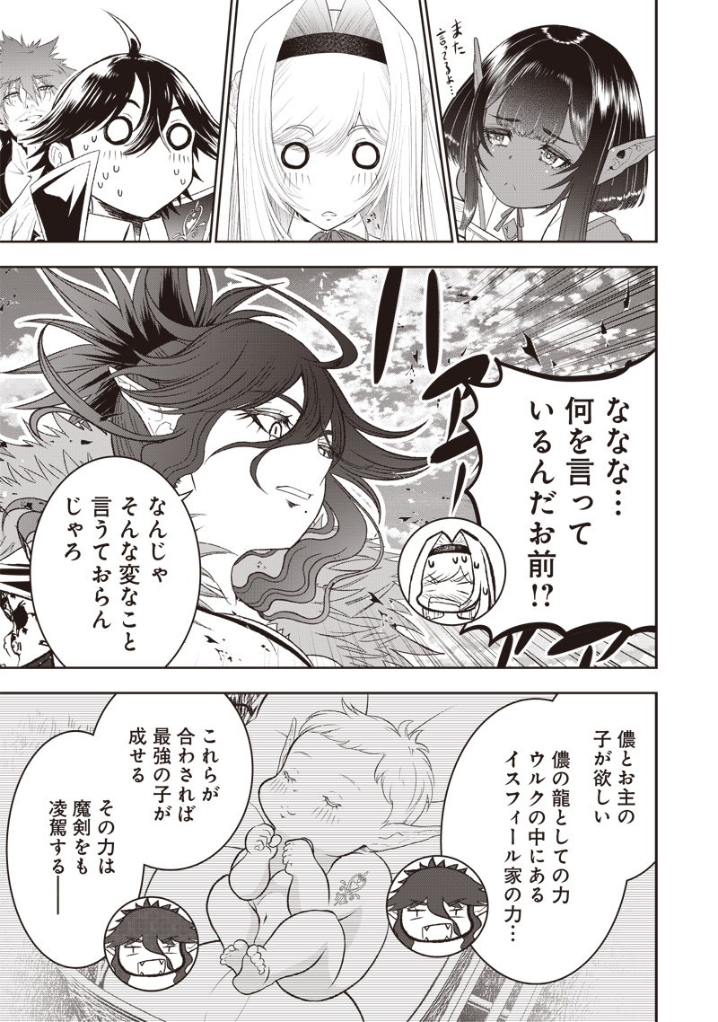 &quotSEKAI SAIKYOU NO SHITSUJI" BLACK SHOKUBA WO TSUIHOUSARETA ORE, KOORI NO REIJOU NI HIROWARERU - raw - Chapter 34.2 - https://jpdd.ccdd.to/JPDD/sekaisaikyounoshitsujiblackshokubawotsuihousaretaorekoorinoreijounihirowareru/342000/4dwshgxllkz.jpg