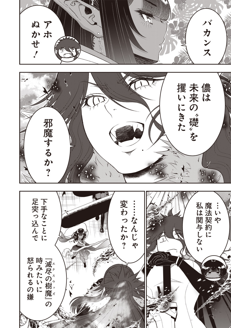 &quotSEKAI SAIKYOU NO SHITSUJI" BLACK SHOKUBA WO TSUIHOUSARETA ORE, KOORI NO REIJOU NI HIROWARERU - raw - Chapter 34.2 - https://jpdd.ccdd.to/JPDD/sekaisaikyounoshitsujiblackshokubawotsuihousaretaorekoorinoreijounihirowareru/342000/aafrdaalmly.jpg