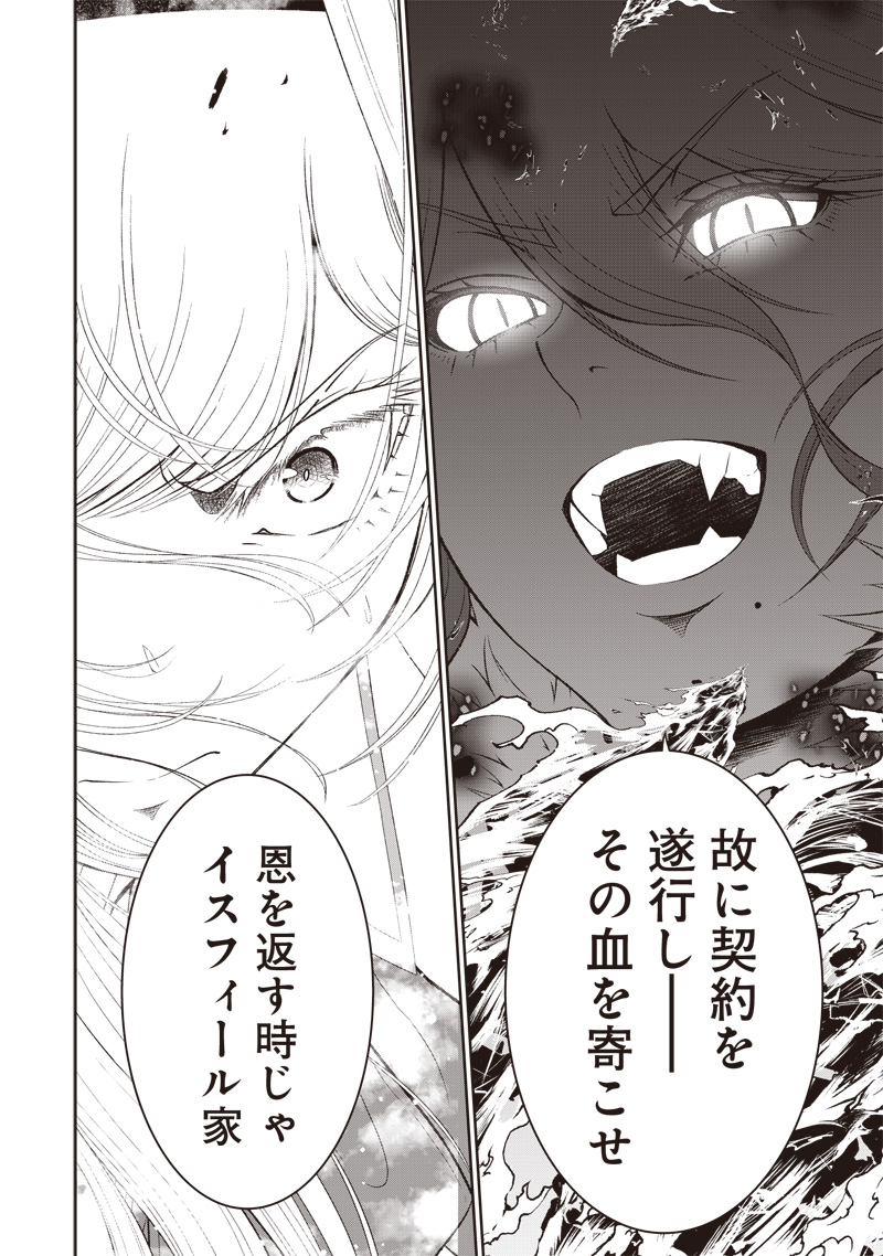 &quotSEKAI SAIKYOU NO SHITSUJI" BLACK SHOKUBA WO TSUIHOUSARETA ORE, KOORI NO REIJOU NI HIROWARERU - raw - Chapter 34.2 - https://jpdd.ccdd.to/JPDD/sekaisaikyounoshitsujiblackshokubawotsuihousaretaorekoorinoreijounihirowareru/342000/i0jpvellrlv.jpg
