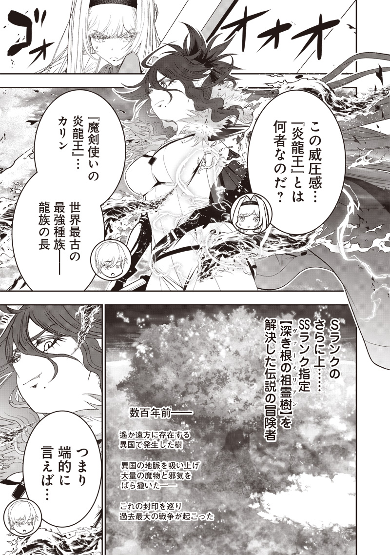 &quotSEKAI SAIKYOU NO SHITSUJI" BLACK SHOKUBA WO TSUIHOUSARETA ORE, KOORI NO REIJOU NI HIROWARERU - raw - Chapter 34.2 - https://jpdd.ccdd.to/JPDD/sekaisaikyounoshitsujiblackshokubawotsuihousaretaorekoorinoreijounihirowareru/342000/imkkf2pvpwb.jpg