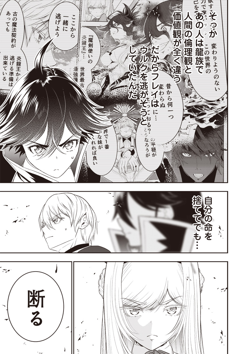 &quotSEKAI SAIKYOU NO SHITSUJI" BLACK SHOKUBA WO TSUIHOUSARETA ORE, KOORI NO REIJOU NI HIROWARERU - raw - Chapter 34.2 - https://jpdd.ccdd.to/JPDD/sekaisaikyounoshitsujiblackshokubawotsuihousaretaorekoorinoreijounihirowareru/342000/jl0a2z1yryk.jpg