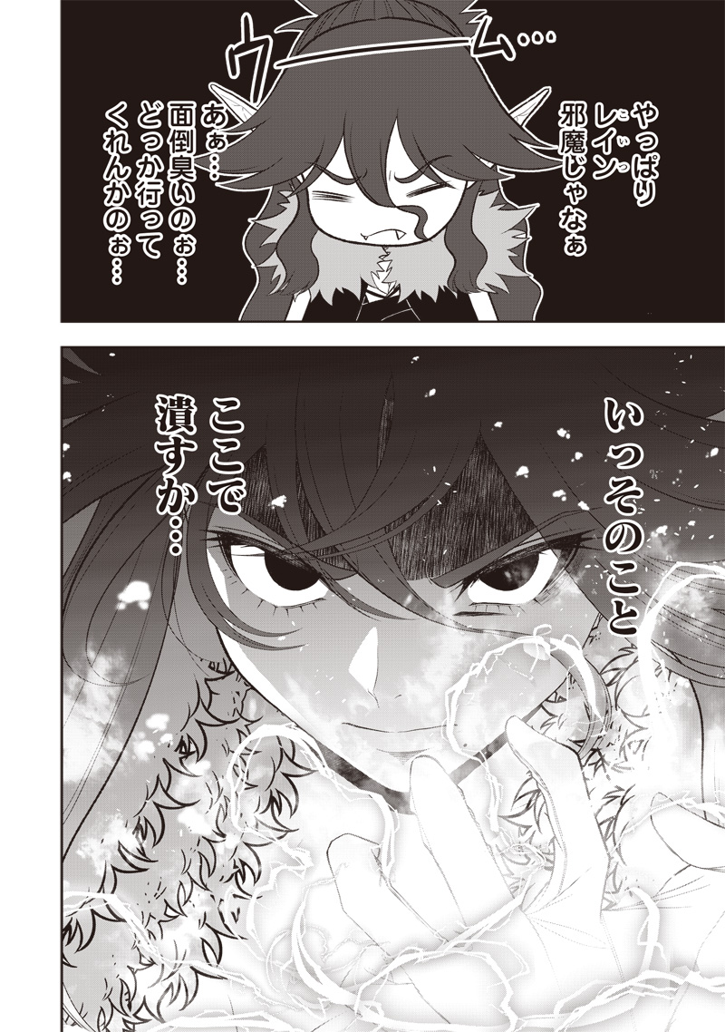 &quotSEKAI SAIKYOU NO SHITSUJI" BLACK SHOKUBA WO TSUIHOUSARETA ORE, KOORI NO REIJOU NI HIROWARERU - raw - Chapter 34.2 - https://jpdd.ccdd.to/JPDD/sekaisaikyounoshitsujiblackshokubawotsuihousaretaorekoorinoreijounihirowareru/342000/mzpiynfn44w.jpg