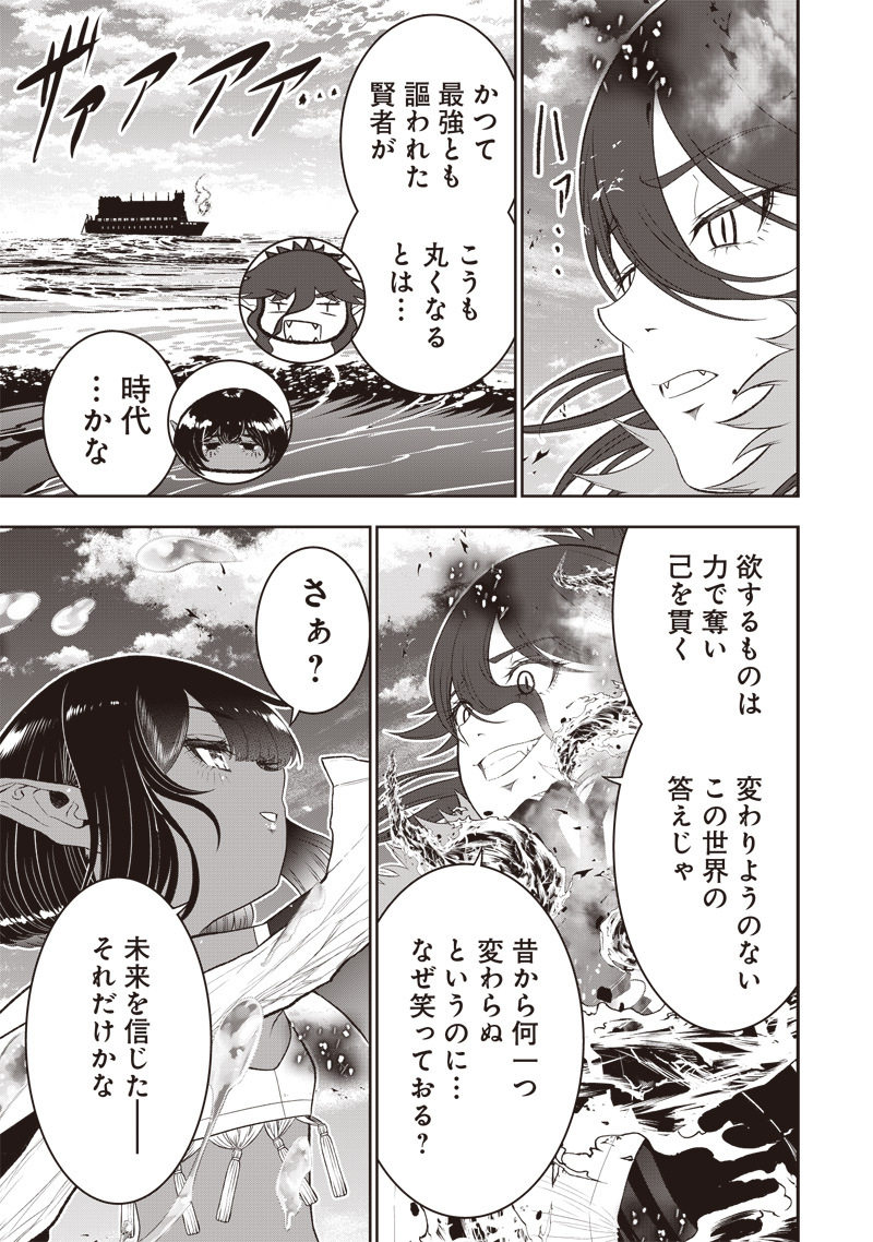 &quotSEKAI SAIKYOU NO SHITSUJI" BLACK SHOKUBA WO TSUIHOUSARETA ORE, KOORI NO REIJOU NI HIROWARERU - raw - Chapter 34.2 - https://jpdd.ccdd.to/JPDD/sekaisaikyounoshitsujiblackshokubawotsuihousaretaorekoorinoreijounihirowareru/342000/swkwubbjc0p.jpg
