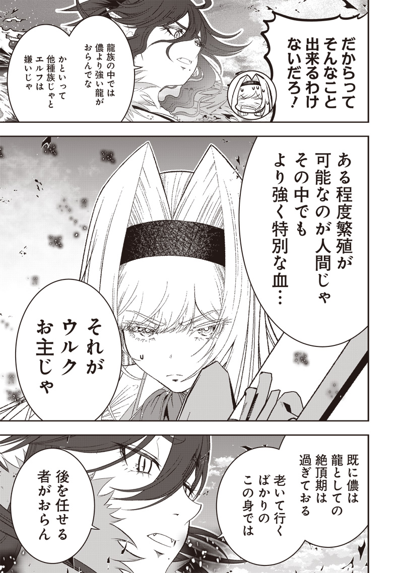 &quotSEKAI SAIKYOU NO SHITSUJI" BLACK SHOKUBA WO TSUIHOUSARETA ORE, KOORI NO REIJOU NI HIROWARERU - raw - Chapter 34.2 - https://jpdd.ccdd.to/JPDD/sekaisaikyounoshitsujiblackshokubawotsuihousaretaorekoorinoreijounihirowareru/342000/szvxrtptqmp.jpg