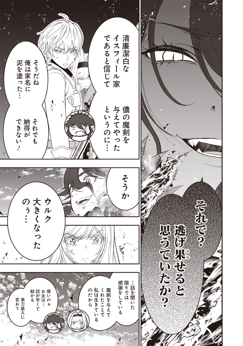 &quotSEKAI SAIKYOU NO SHITSUJI" BLACK SHOKUBA WO TSUIHOUSARETA ORE, KOORI NO REIJOU NI HIROWARERU - raw - Chapter 34.2 - https://jpdd.ccdd.to/JPDD/sekaisaikyounoshitsujiblackshokubawotsuihousaretaorekoorinoreijounihirowareru/342000/v5ttg05ljjx.jpg