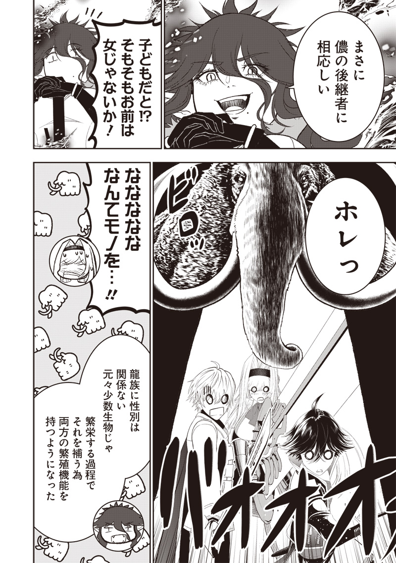 &quotSEKAI SAIKYOU NO SHITSUJI" BLACK SHOKUBA WO TSUIHOUSARETA ORE, KOORI NO REIJOU NI HIROWARERU - raw - Chapter 34.2 - https://jpdd.ccdd.to/JPDD/sekaisaikyounoshitsujiblackshokubawotsuihousaretaorekoorinoreijounihirowareru/342000/vzcqugmc2jb.jpg