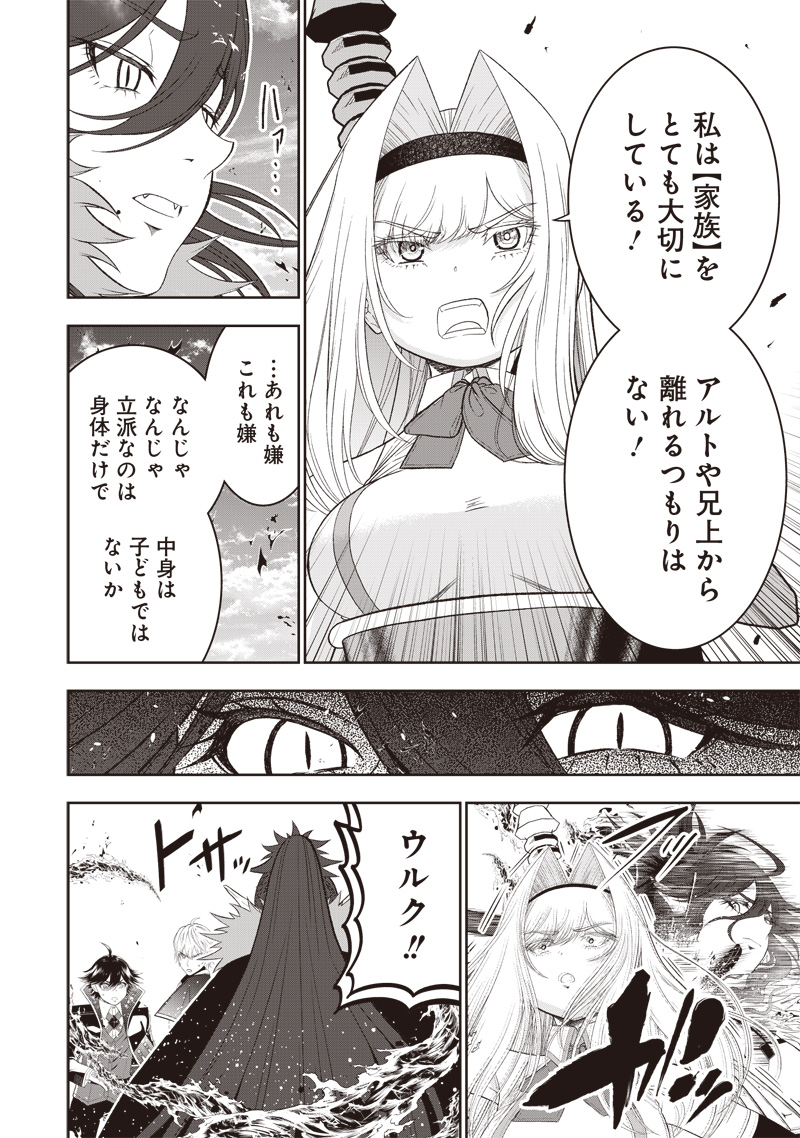 &quotSEKAI SAIKYOU NO SHITSUJI" BLACK SHOKUBA WO TSUIHOUSARETA ORE, KOORI NO REIJOU NI HIROWARERU - raw - Chapter 34.2 - https://jpdd.ccdd.to/JPDD/sekaisaikyounoshitsujiblackshokubawotsuihousaretaorekoorinoreijounihirowareru/342000/yjed12kbwyb.jpg