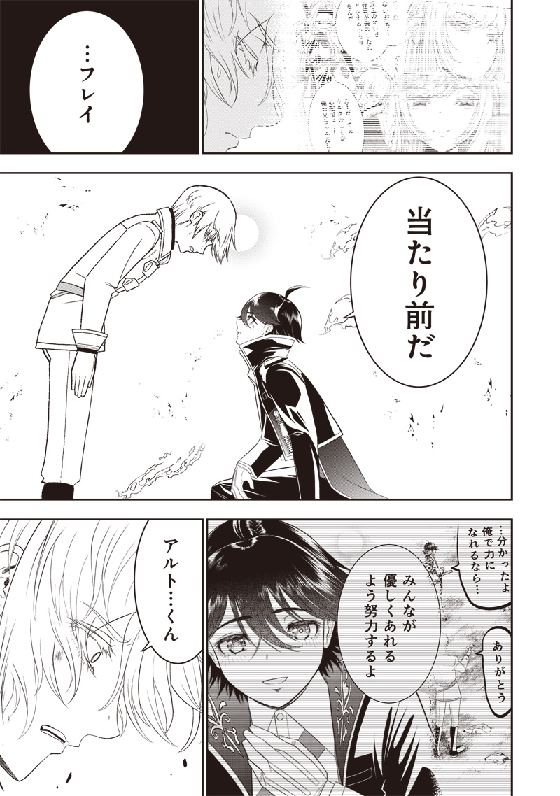 &quotSEKAI SAIKYOU NO SHITSUJI" BLACK SHOKUBA WO TSUIHOUSARETA ORE, KOORI NO REIJOU NI HIROWARERU - raw - Chapter 35 - https://jpdd.ccdd.to/JPDD/sekaisaikyounoshitsujiblackshokubawotsuihousaretaorekoorinoreijounihirowareru/350000/35pajk41czu.jpg