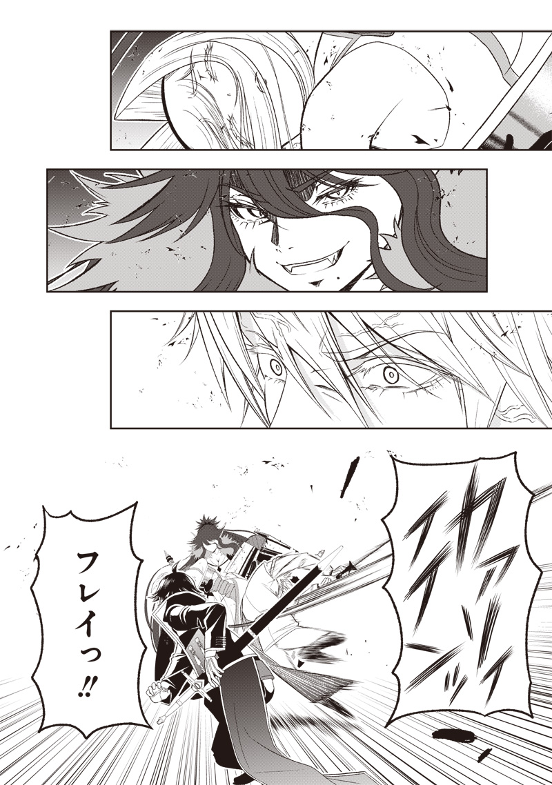 &quotSEKAI SAIKYOU NO SHITSUJI" BLACK SHOKUBA WO TSUIHOUSARETA ORE, KOORI NO REIJOU NI HIROWARERU - raw - Chapter 35 - https://jpdd.ccdd.to/JPDD/sekaisaikyounoshitsujiblackshokubawotsuihousaretaorekoorinoreijounihirowareru/350000/3pl2uluxf0k.jpg