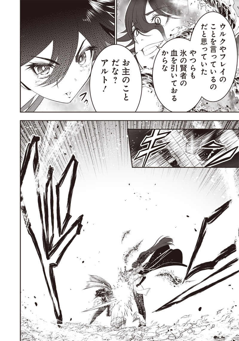 &quotSEKAI SAIKYOU NO SHITSUJI" BLACK SHOKUBA WO TSUIHOUSARETA ORE, KOORI NO REIJOU NI HIROWARERU - raw - Chapter 35 - https://jpdd.ccdd.to/JPDD/sekaisaikyounoshitsujiblackshokubawotsuihousaretaorekoorinoreijounihirowareru/350000/bgjyyqxypzz.jpg