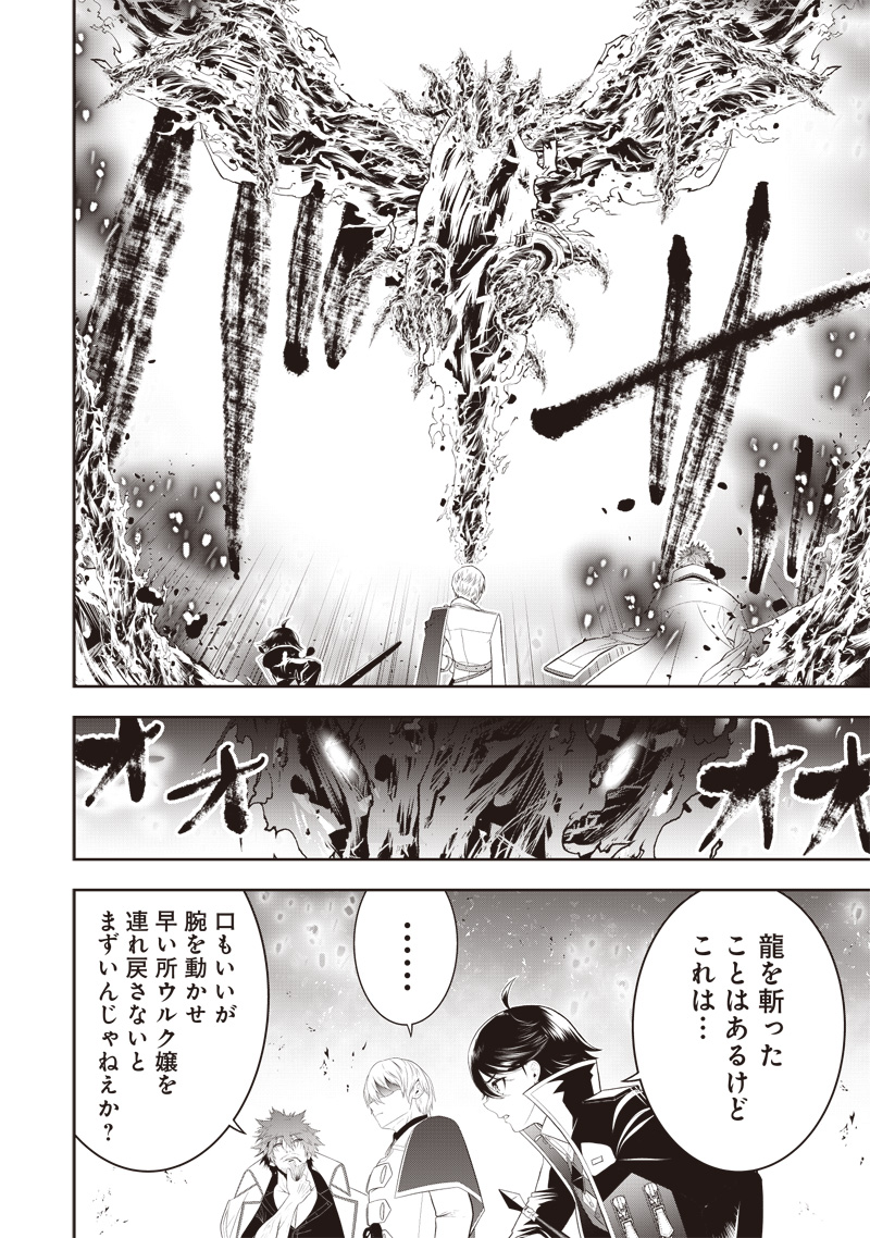 &quotSEKAI SAIKYOU NO SHITSUJI" BLACK SHOKUBA WO TSUIHOUSARETA ORE, KOORI NO REIJOU NI HIROWARERU - raw - Chapter 35 - https://jpdd.ccdd.to/JPDD/sekaisaikyounoshitsujiblackshokubawotsuihousaretaorekoorinoreijounihirowareru/350000/c5ibexh4ag0.jpg