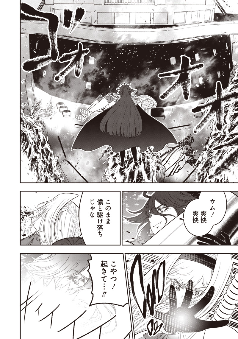&quotSEKAI SAIKYOU NO SHITSUJI" BLACK SHOKUBA WO TSUIHOUSARETA ORE, KOORI NO REIJOU NI HIROWARERU - raw - Chapter 35 - https://jpdd.ccdd.to/JPDD/sekaisaikyounoshitsujiblackshokubawotsuihousaretaorekoorinoreijounihirowareru/350000/dbbo0sp15nx.jpg