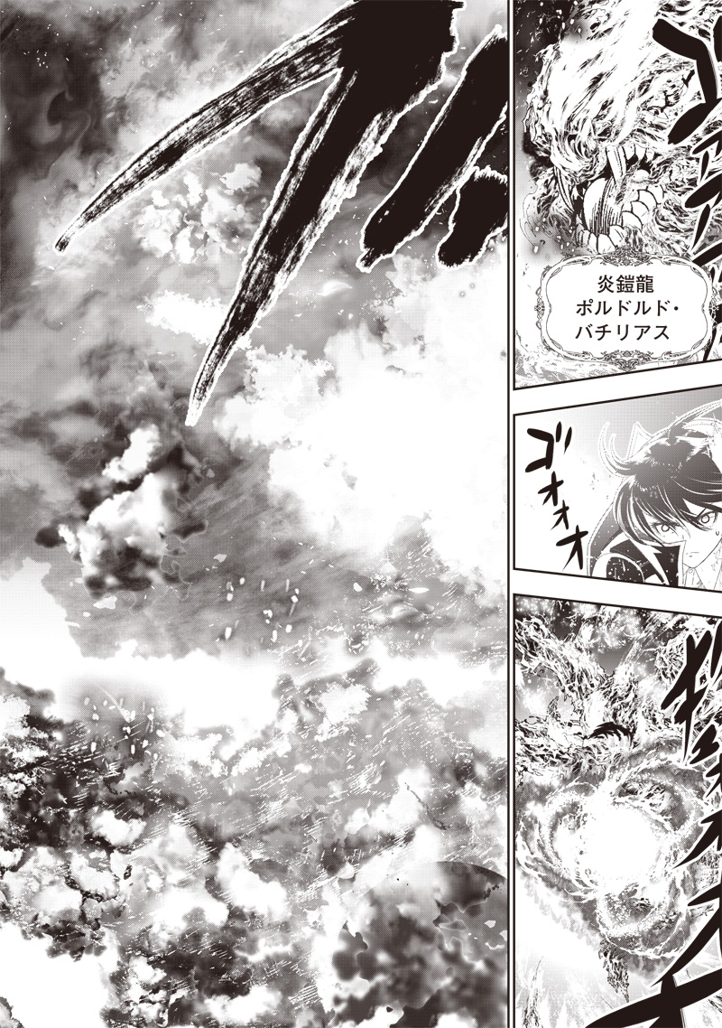 &quotSEKAI SAIKYOU NO SHITSUJI" BLACK SHOKUBA WO TSUIHOUSARETA ORE, KOORI NO REIJOU NI HIROWARERU - raw - Chapter 35 - https://jpdd.ccdd.to/JPDD/sekaisaikyounoshitsujiblackshokubawotsuihousaretaorekoorinoreijounihirowareru/350000/ekdx2qrsbrk.jpg