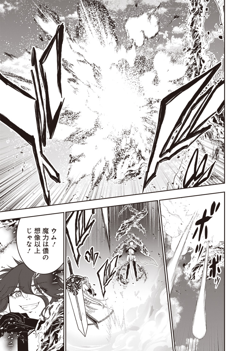 &quotSEKAI SAIKYOU NO SHITSUJI" BLACK SHOKUBA WO TSUIHOUSARETA ORE, KOORI NO REIJOU NI HIROWARERU - raw - Chapter 35 - https://jpdd.ccdd.to/JPDD/sekaisaikyounoshitsujiblackshokubawotsuihousaretaorekoorinoreijounihirowareru/350000/eptd1xkkvhx.jpg