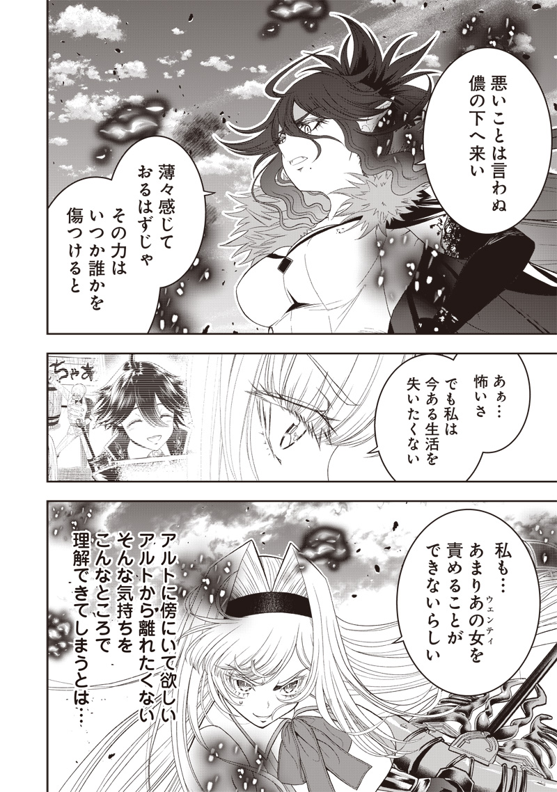 &quotSEKAI SAIKYOU NO SHITSUJI" BLACK SHOKUBA WO TSUIHOUSARETA ORE, KOORI NO REIJOU NI HIROWARERU - raw - Chapter 35 - https://jpdd.ccdd.to/JPDD/sekaisaikyounoshitsujiblackshokubawotsuihousaretaorekoorinoreijounihirowareru/350000/geticowalaj.jpg