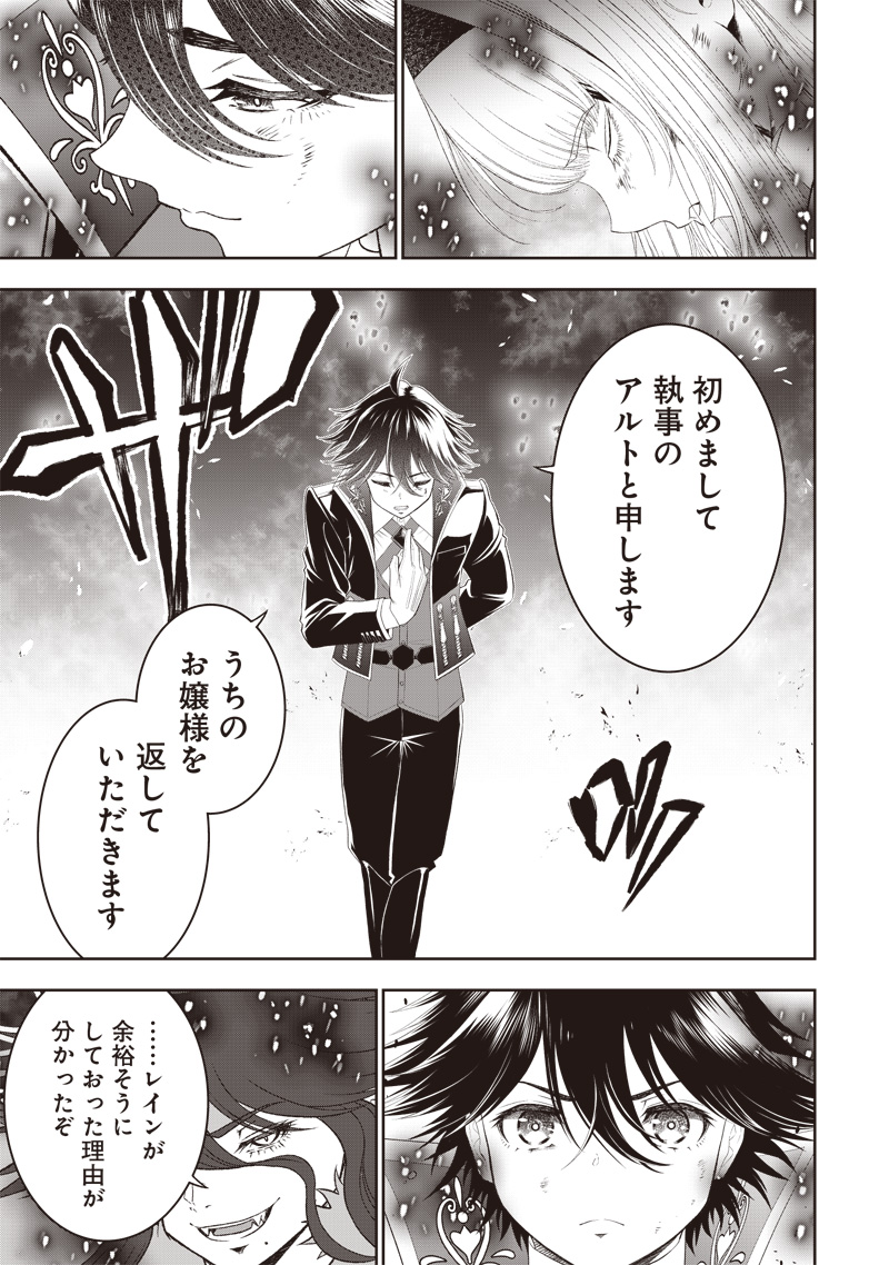 &quotSEKAI SAIKYOU NO SHITSUJI" BLACK SHOKUBA WO TSUIHOUSARETA ORE, KOORI NO REIJOU NI HIROWARERU - raw - Chapter 35 - https://jpdd.ccdd.to/JPDD/sekaisaikyounoshitsujiblackshokubawotsuihousaretaorekoorinoreijounihirowareru/350000/gxthvlvd33c.jpg