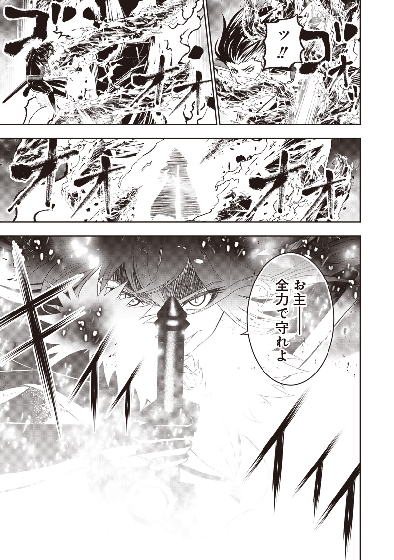 &quotSEKAI SAIKYOU NO SHITSUJI" BLACK SHOKUBA WO TSUIHOUSARETA ORE, KOORI NO REIJOU NI HIROWARERU - raw - Chapter 35 - https://jpdd.ccdd.to/JPDD/sekaisaikyounoshitsujiblackshokubawotsuihousaretaorekoorinoreijounihirowareru/350000/ohllxq0dche.jpg