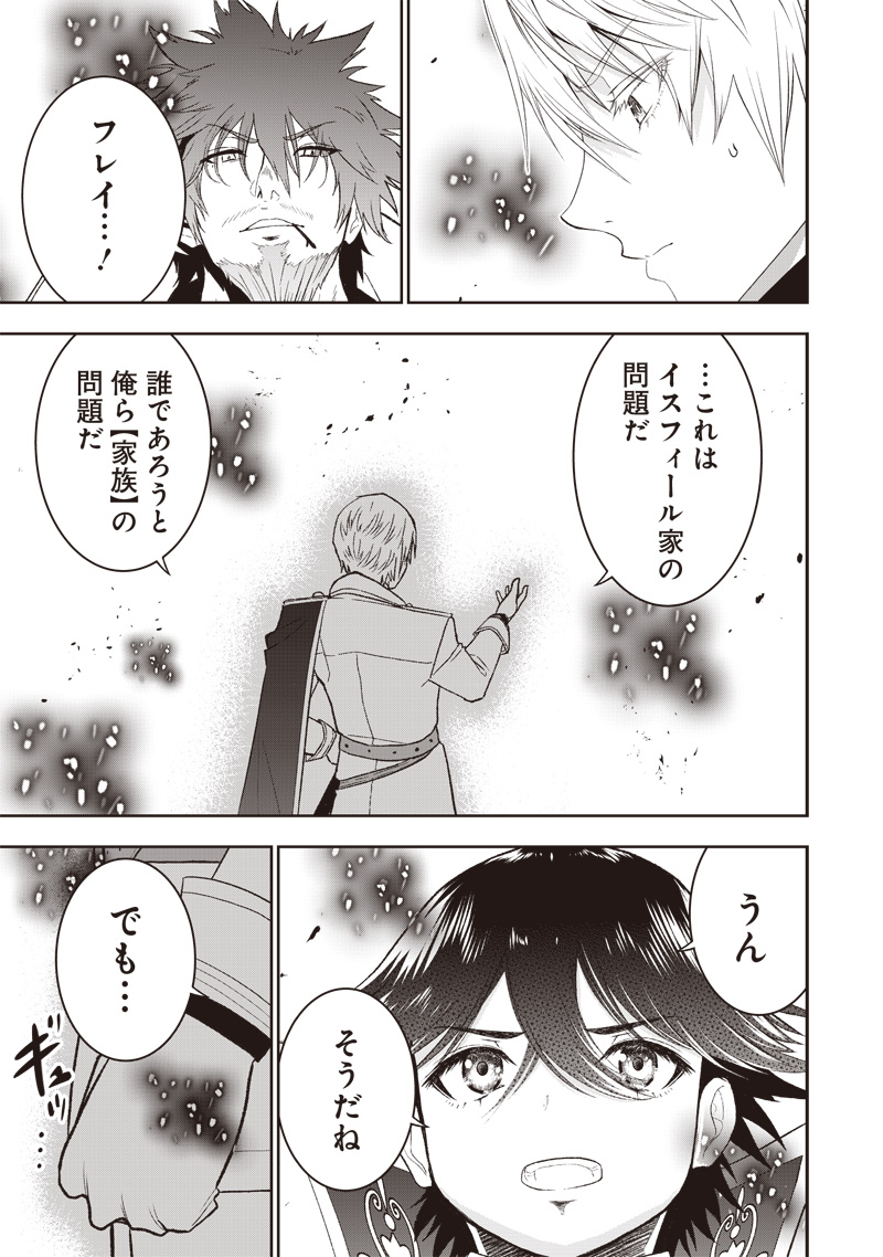 &quotSEKAI SAIKYOU NO SHITSUJI" BLACK SHOKUBA WO TSUIHOUSARETA ORE, KOORI NO REIJOU NI HIROWARERU - raw - Chapter 35 - https://jpdd.ccdd.to/JPDD/sekaisaikyounoshitsujiblackshokubawotsuihousaretaorekoorinoreijounihirowareru/350000/p4g3tve4stj.jpg