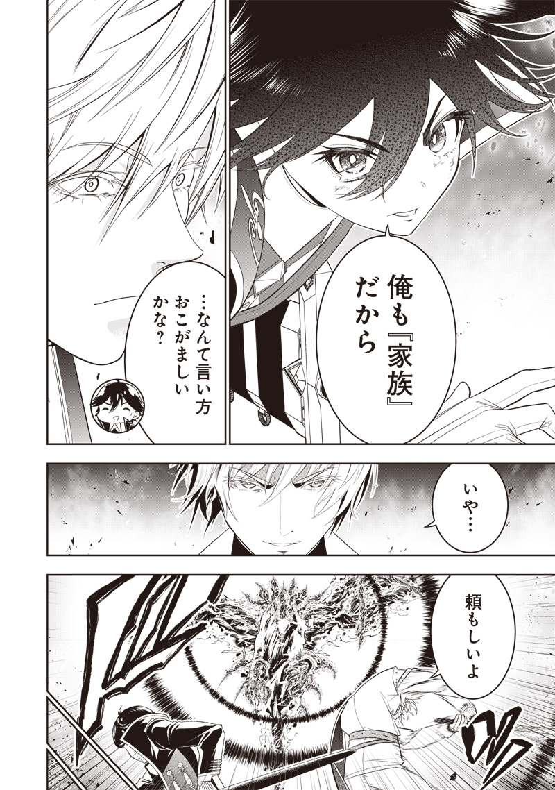 &quotSEKAI SAIKYOU NO SHITSUJI" BLACK SHOKUBA WO TSUIHOUSARETA ORE, KOORI NO REIJOU NI HIROWARERU - raw - Chapter 35 - https://jpdd.ccdd.to/JPDD/sekaisaikyounoshitsujiblackshokubawotsuihousaretaorekoorinoreijounihirowareru/350000/rhvgmhfztdj.jpg