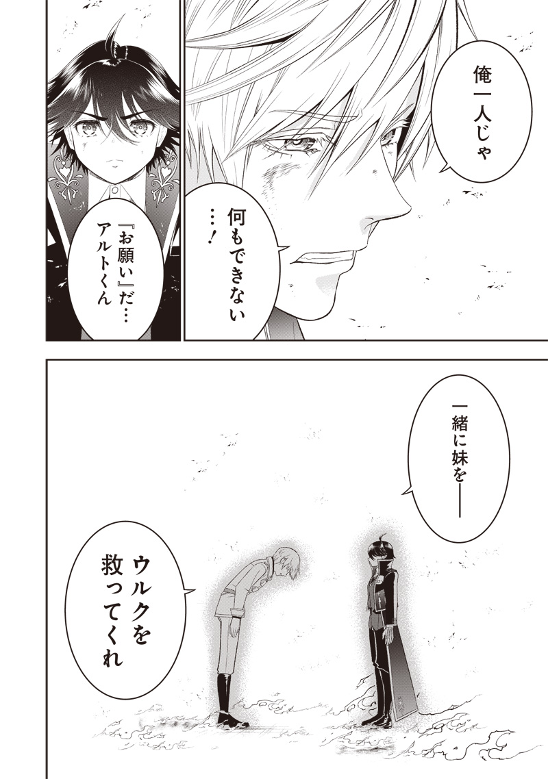 &quotSEKAI SAIKYOU NO SHITSUJI" BLACK SHOKUBA WO TSUIHOUSARETA ORE, KOORI NO REIJOU NI HIROWARERU - raw - Chapter 35 - https://jpdd.ccdd.to/JPDD/sekaisaikyounoshitsujiblackshokubawotsuihousaretaorekoorinoreijounihirowareru/350000/tlsj2nkbunt.jpg