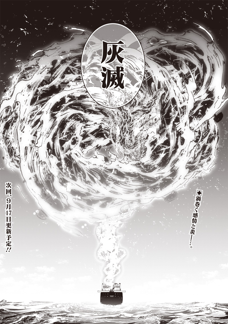 &quotSEKAI SAIKYOU NO SHITSUJI" BLACK SHOKUBA WO TSUIHOUSARETA ORE, KOORI NO REIJOU NI HIROWARERU - raw - Chapter 35 - https://jpdd.ccdd.to/JPDD/sekaisaikyounoshitsujiblackshokubawotsuihousaretaorekoorinoreijounihirowareru/350000/vbgj0xiqder.jpg