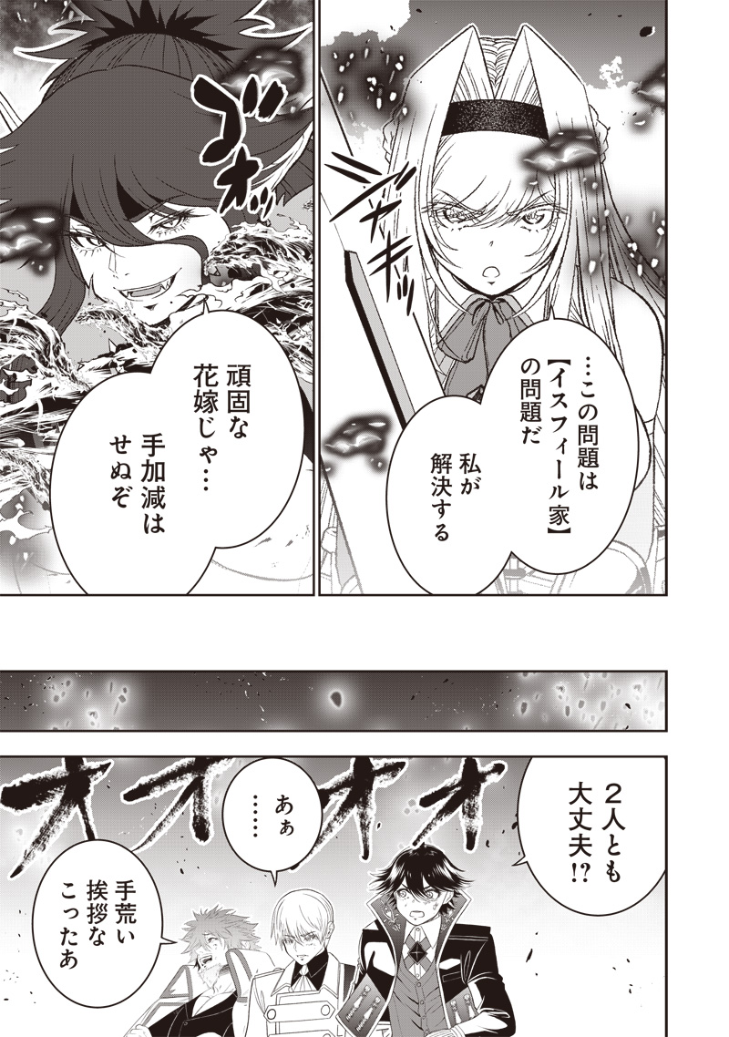 &quotSEKAI SAIKYOU NO SHITSUJI" BLACK SHOKUBA WO TSUIHOUSARETA ORE, KOORI NO REIJOU NI HIROWARERU - raw - Chapter 35 - https://jpdd.ccdd.to/JPDD/sekaisaikyounoshitsujiblackshokubawotsuihousaretaorekoorinoreijounihirowareru/350000/y5eg5bkv1hq.jpg