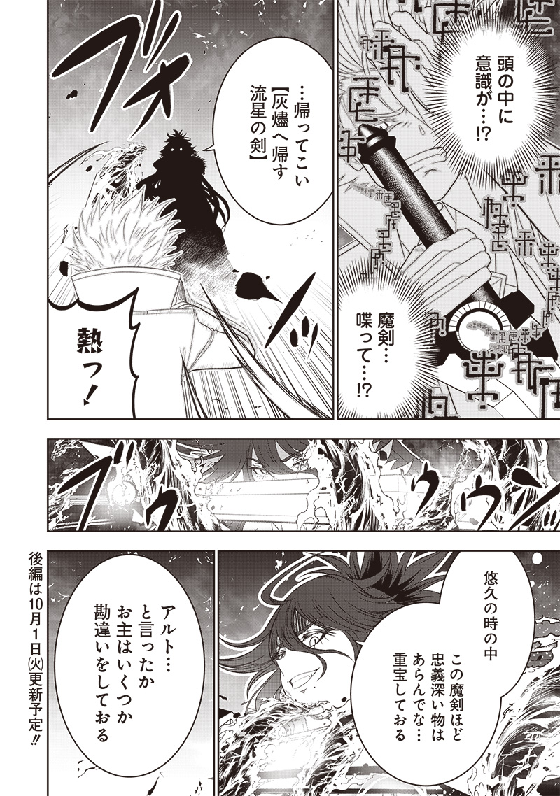 &quotSEKAI SAIKYOU NO SHITSUJI" BLACK SHOKUBA WO TSUIHOUSARETA ORE, KOORI NO REIJOU NI HIROWARERU - raw - Chapter 36 - https://jpdd.ccdd.to/JPDD/sekaisaikyounoshitsujiblackshokubawotsuihousaretaorekoorinoreijounihirowareru/360000/2weqqwhkb5m.jpg