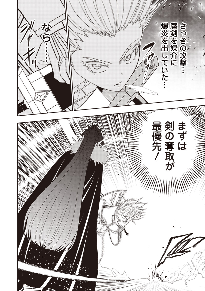 &quotSEKAI SAIKYOU NO SHITSUJI" BLACK SHOKUBA WO TSUIHOUSARETA ORE, KOORI NO REIJOU NI HIROWARERU - raw - Chapter 36 - https://jpdd.ccdd.to/JPDD/sekaisaikyounoshitsujiblackshokubawotsuihousaretaorekoorinoreijounihirowareru/360000/3ddhuxa1vpy.jpg