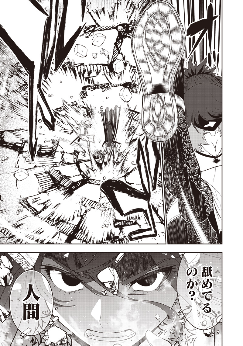 &quotSEKAI SAIKYOU NO SHITSUJI" BLACK SHOKUBA WO TSUIHOUSARETA ORE, KOORI NO REIJOU NI HIROWARERU - raw - Chapter 36 - https://jpdd.ccdd.to/JPDD/sekaisaikyounoshitsujiblackshokubawotsuihousaretaorekoorinoreijounihirowareru/360000/5lzcxqc2e1y.jpg