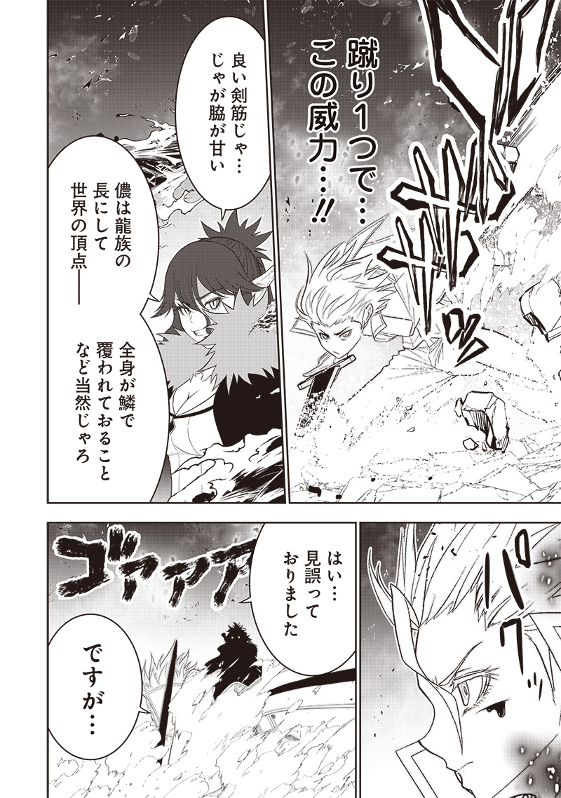 &quotSEKAI SAIKYOU NO SHITSUJI" BLACK SHOKUBA WO TSUIHOUSARETA ORE, KOORI NO REIJOU NI HIROWARERU - raw - Chapter 36 - https://jpdd.ccdd.to/JPDD/sekaisaikyounoshitsujiblackshokubawotsuihousaretaorekoorinoreijounihirowareru/360000/b24dle0nktb.jpg
