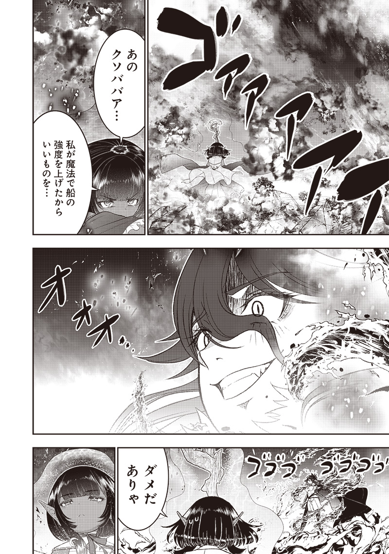 &quotSEKAI SAIKYOU NO SHITSUJI" BLACK SHOKUBA WO TSUIHOUSARETA ORE, KOORI NO REIJOU NI HIROWARERU - raw - Chapter 36 - https://jpdd.ccdd.to/JPDD/sekaisaikyounoshitsujiblackshokubawotsuihousaretaorekoorinoreijounihirowareru/360000/bfl5v0dzcnn.jpg