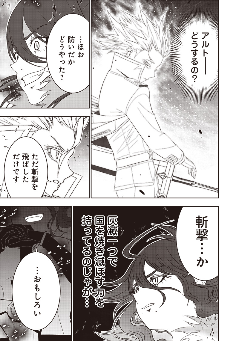&quotSEKAI SAIKYOU NO SHITSUJI" BLACK SHOKUBA WO TSUIHOUSARETA ORE, KOORI NO REIJOU NI HIROWARERU - raw - Chapter 36 - https://jpdd.ccdd.to/JPDD/sekaisaikyounoshitsujiblackshokubawotsuihousaretaorekoorinoreijounihirowareru/360000/cjm0qyd5pai.jpg