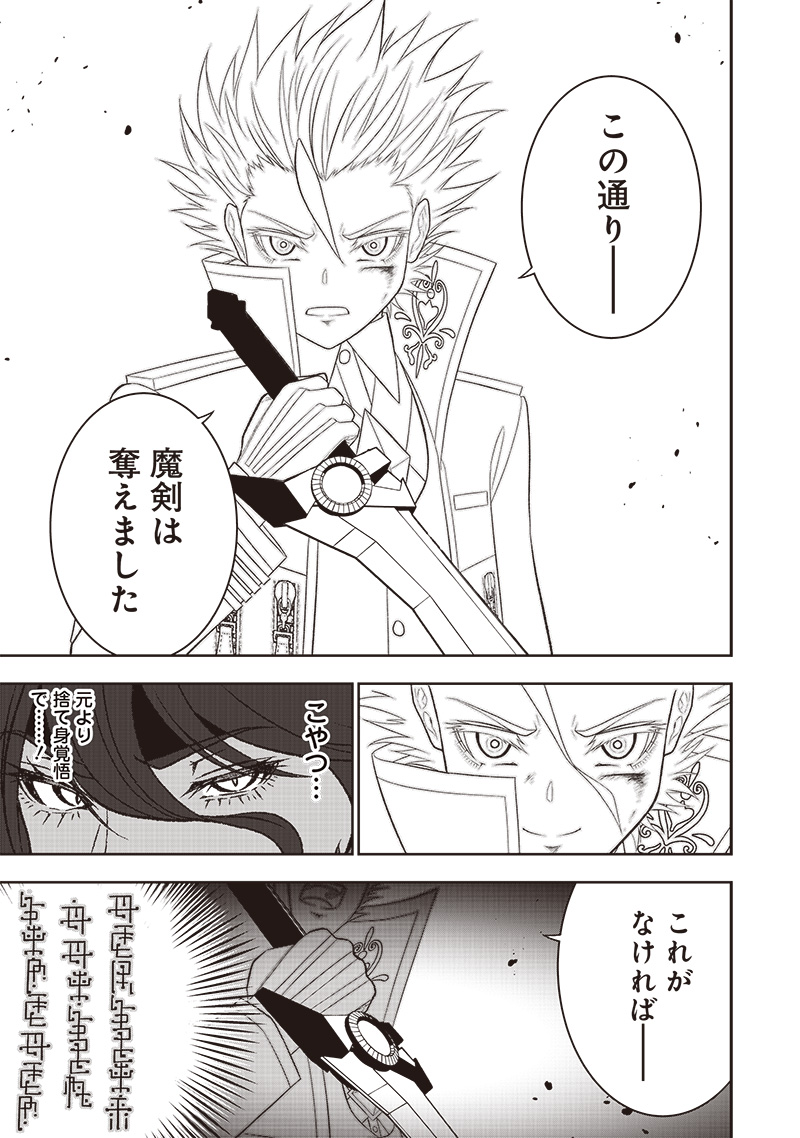 &quotSEKAI SAIKYOU NO SHITSUJI" BLACK SHOKUBA WO TSUIHOUSARETA ORE, KOORI NO REIJOU NI HIROWARERU - raw - Chapter 36 - https://jpdd.ccdd.to/JPDD/sekaisaikyounoshitsujiblackshokubawotsuihousaretaorekoorinoreijounihirowareru/360000/mnahbvkfhgo.jpg