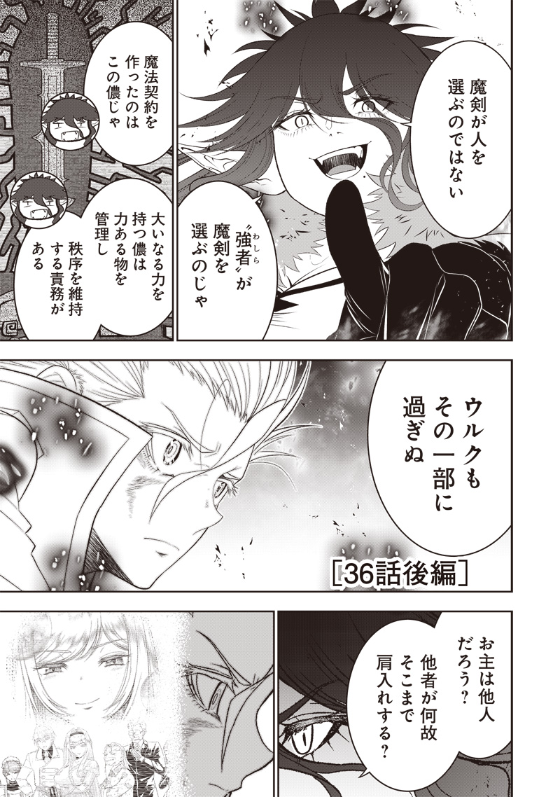 &quotSEKAI SAIKYOU NO SHITSUJI" BLACK SHOKUBA WO TSUIHOUSARETA ORE, KOORI NO REIJOU NI HIROWARERU - raw - Chapter 36.5 - https://jpdd.ccdd.to/JPDD/sekaisaikyounoshitsujiblackshokubawotsuihousaretaorekoorinoreijounihirowareru/365000/0osboovjscb.jpg