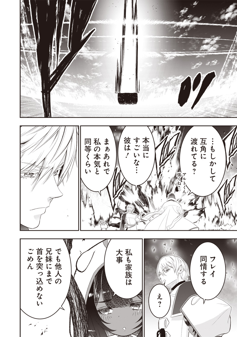 &quotSEKAI SAIKYOU NO SHITSUJI" BLACK SHOKUBA WO TSUIHOUSARETA ORE, KOORI NO REIJOU NI HIROWARERU - raw - Chapter 36.5 - https://jpdd.ccdd.to/JPDD/sekaisaikyounoshitsujiblackshokubawotsuihousaretaorekoorinoreijounihirowareru/365000/2bvxsq5dttl.jpg